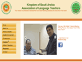 Kingdom of Saudi Arabia Association of Language Teachers (KSAALT)
